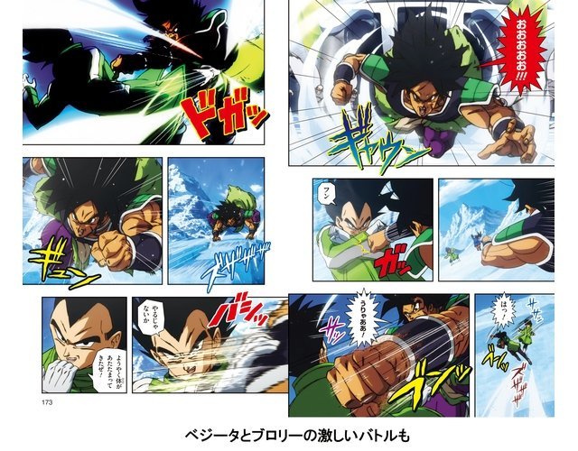 Dragon Ball Super Broly Manga Página Dragon Ball Super Broly Manga Página