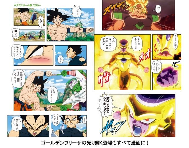 Dragon Ball-Super-Broly-Manga-4 Dragon Ball-Super-Broly-Manga-4