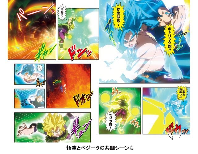 Dragon Ball-Super-Broly-Manga-3 Dragon Ball-Super-Broly-Manga-3