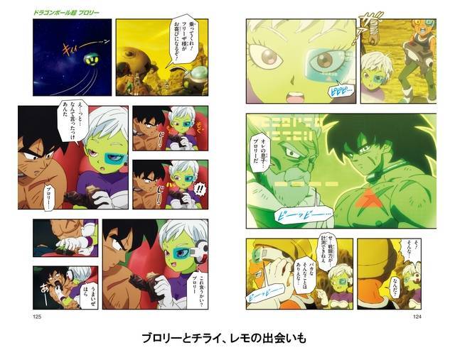Dragon Ball-Super-Broly-Manga-2 Dragon Ball-Super-Broly-Manga-2