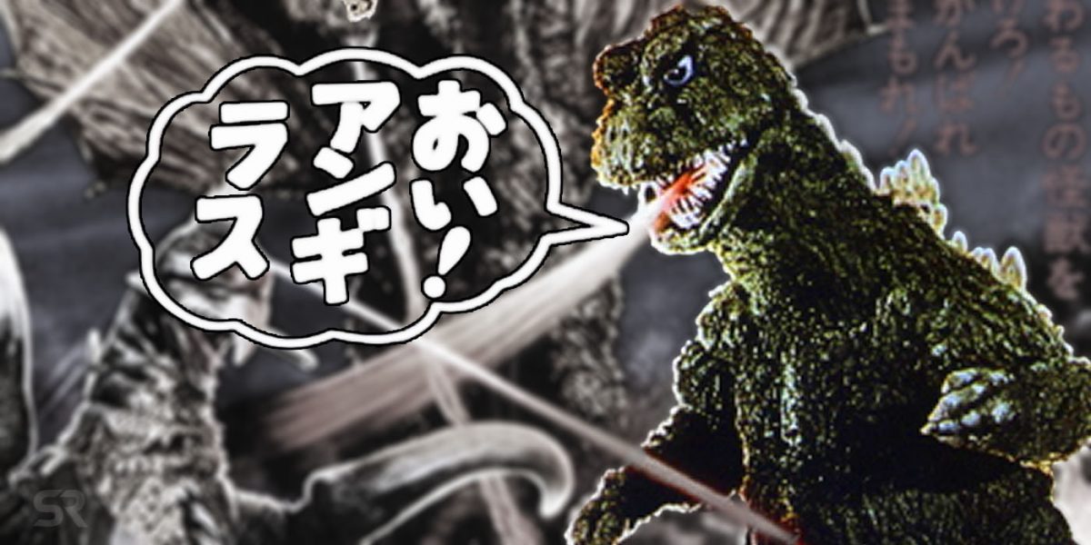 La Unica Vez Que Godzilla Hablo En Ingles Y Fue Super Raro La Neta Neta