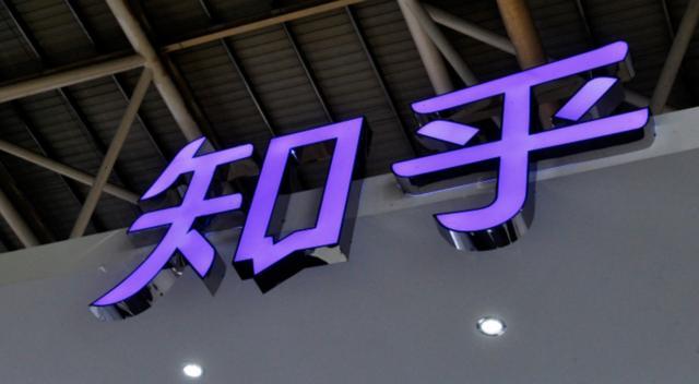 Cómo Zhihu se convirtió en uno de los mayores centros de expertos de China