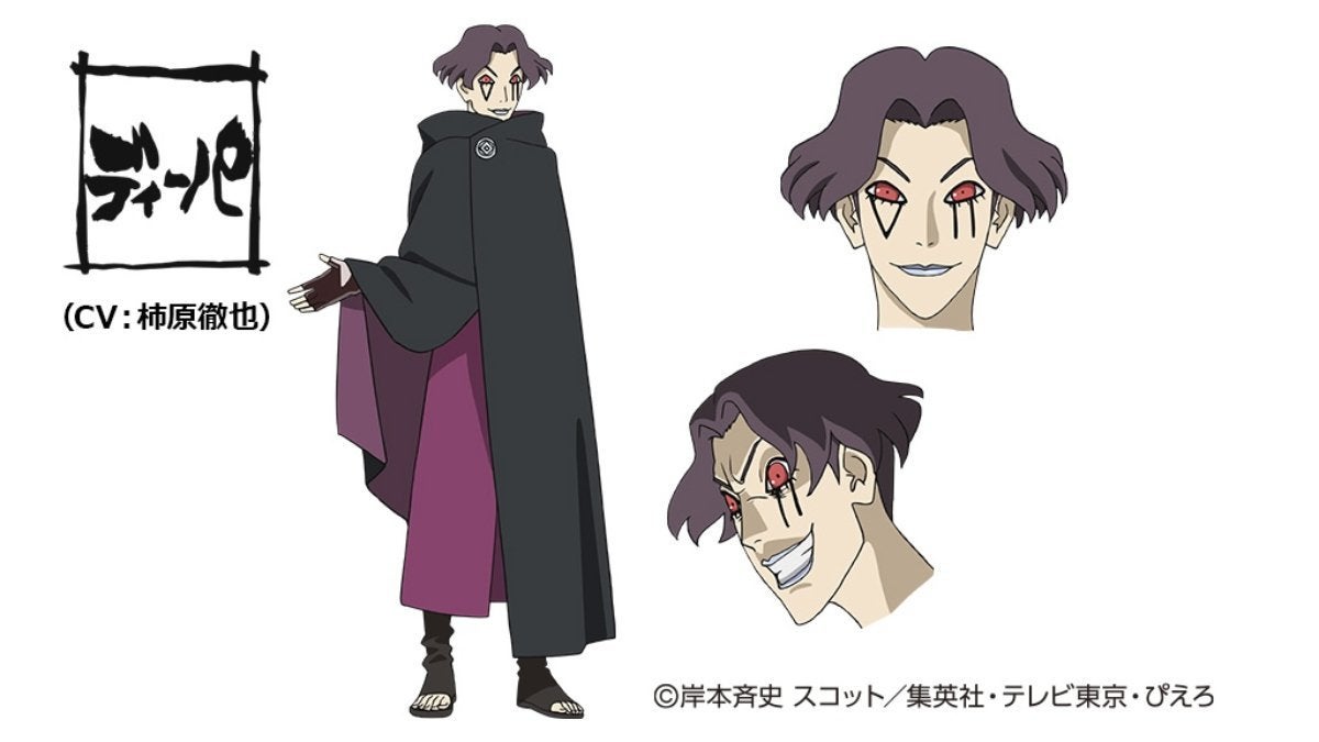 Boruto Naruto Deepa Kara Inner Anime Personaje Original