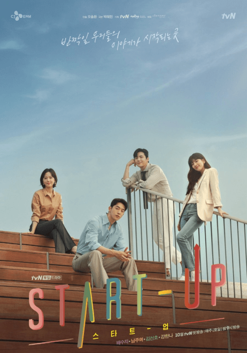 netflix k drama start up temporada 1 netflix fecha de lanzamiento trama reparto tráiler póster
