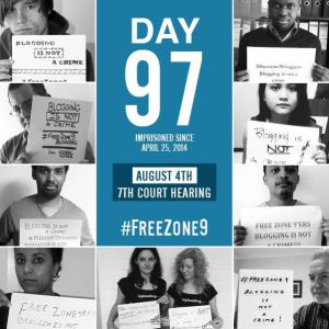 ¿Bloguear (no) es un crimen en Etiopía?