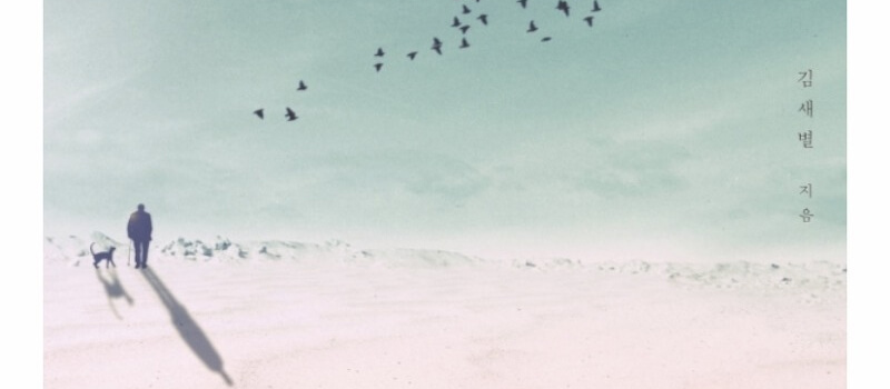 muévete al cielo netflix k drama 2021