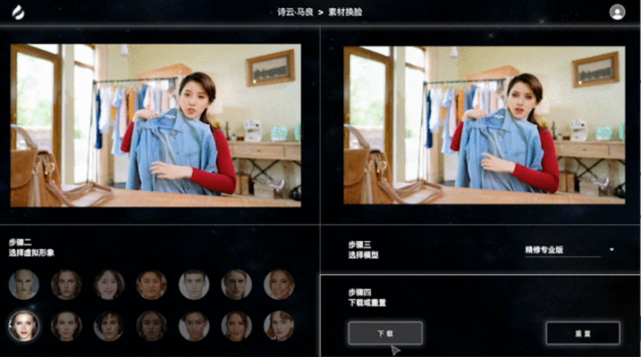 Como la startup de medios sintéticos de China, Surreal, consigue financiación en 3 meses