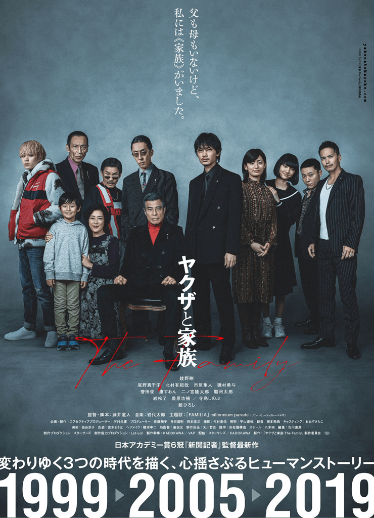 Película japonesa de drama sobre crímenes Una familia, todo lo que sabemos hasta ahora póster
