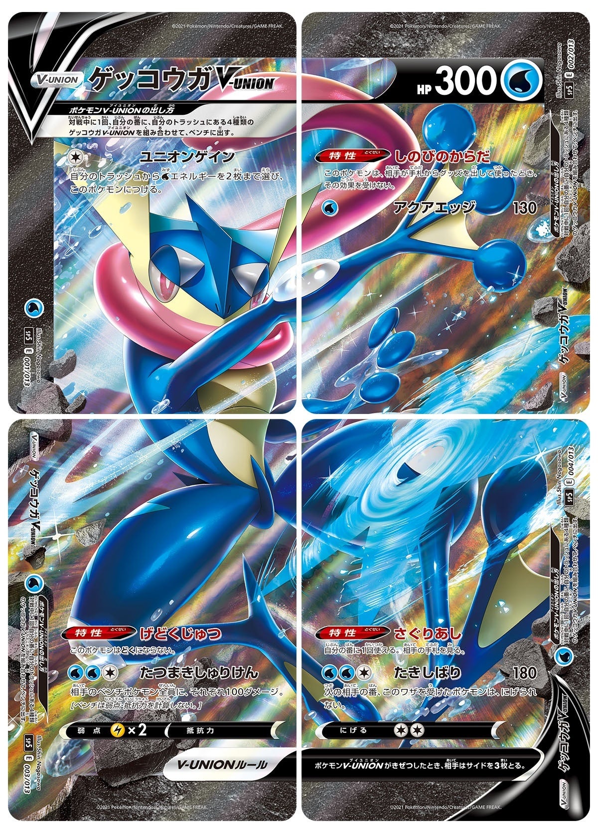 vunion greninja vunion greninja