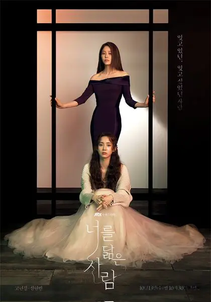 reflejo de ti temporada 1 netflix k drama póster