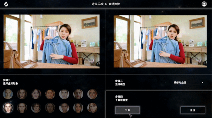 Cómo la startup de medios sintéticos de China, Surreal, consigue financiación en 3 meses
