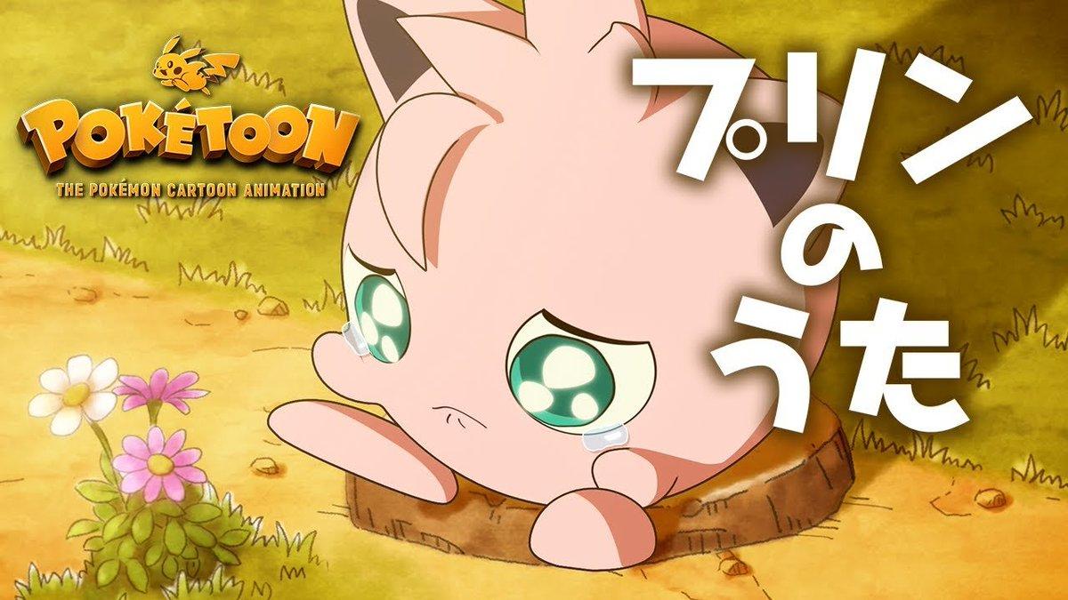 Pokémon estrena nuevo PokeToon Todo sobre Hard Rock Jigglypuff