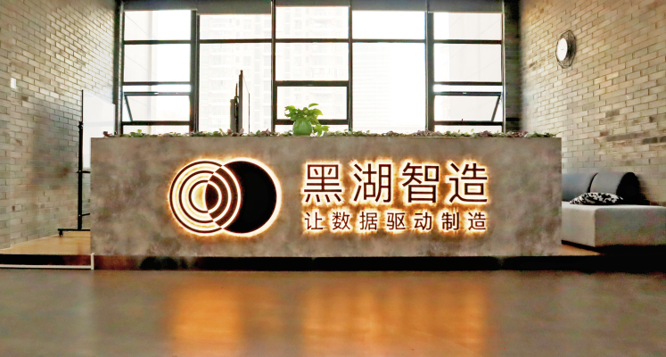 Black Lake de China recauda 77 millones de dólares para dar a las fábricas una actualización digital