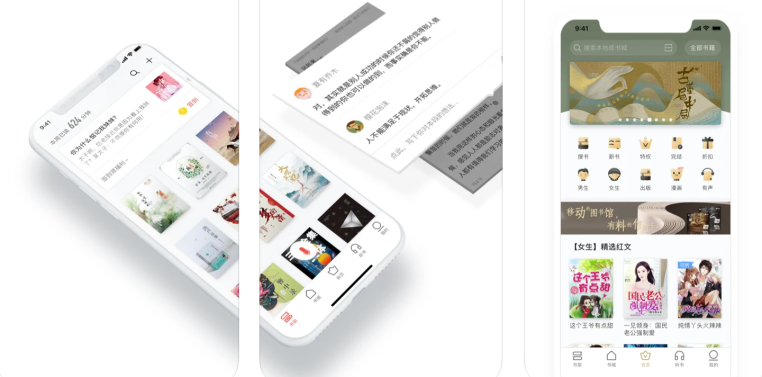 ByteDance inyectará 170 millones de dólares en el lector de libros electrónicos Zhangyue