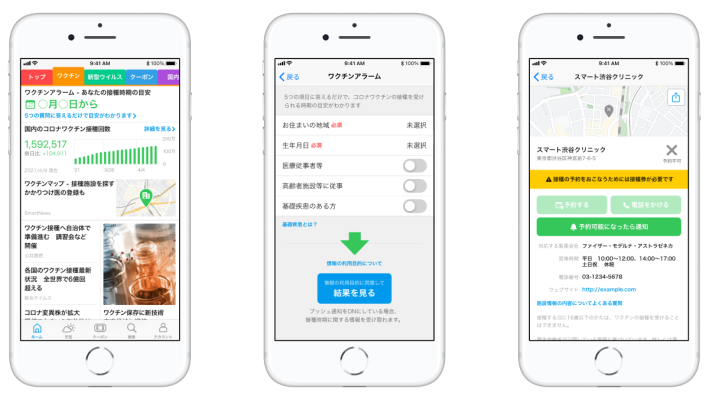 La alerta de vacuna COVID-19 de SmartNews llega a 1 millón de usuarios en Japón una semana después del lanzamiento