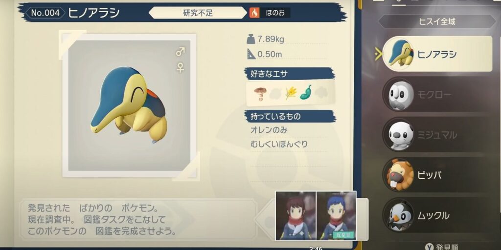Pokémon Legends: Arceus Trailer confirma tiendas y personalización de jugadores