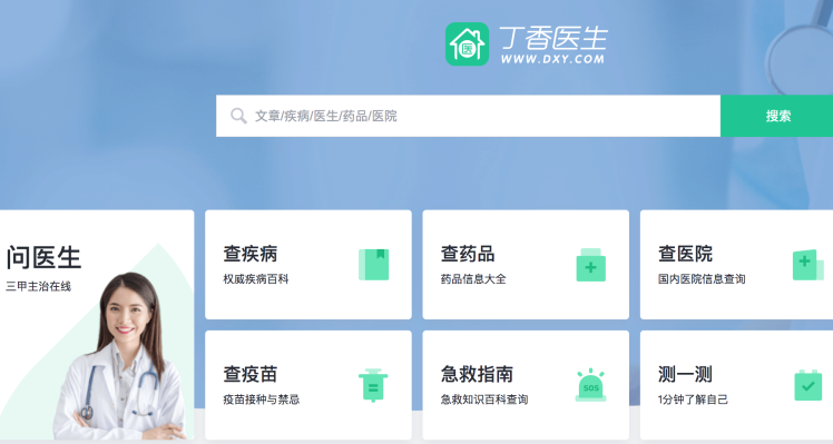 Tencent respalda el portal de salud chino DXY en una ronda de $ 500 millones