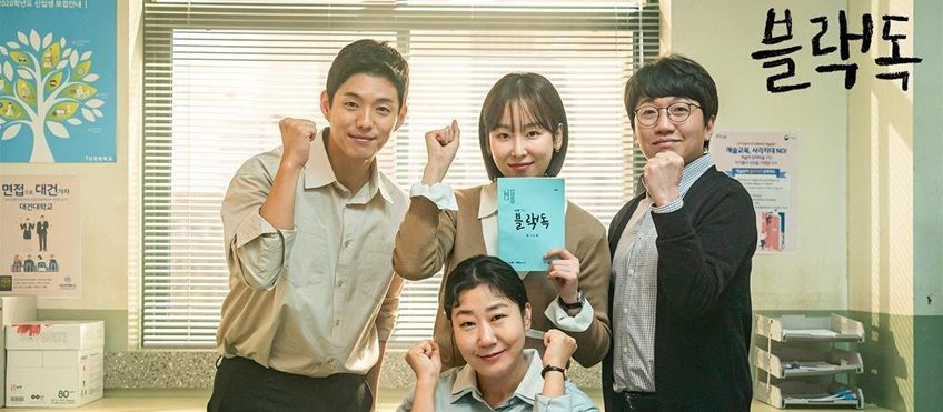 perro negro siendo profesor netflix