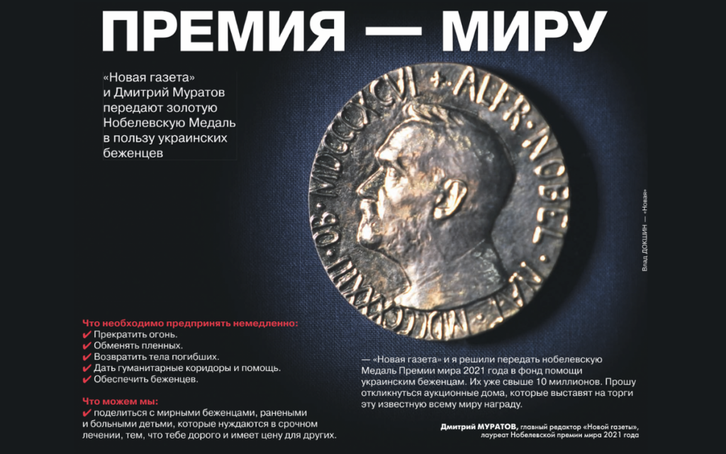 Premio Nobel de la Paz 2021 pretende subastar su medalla para apoyar a refugiados de Ucrania