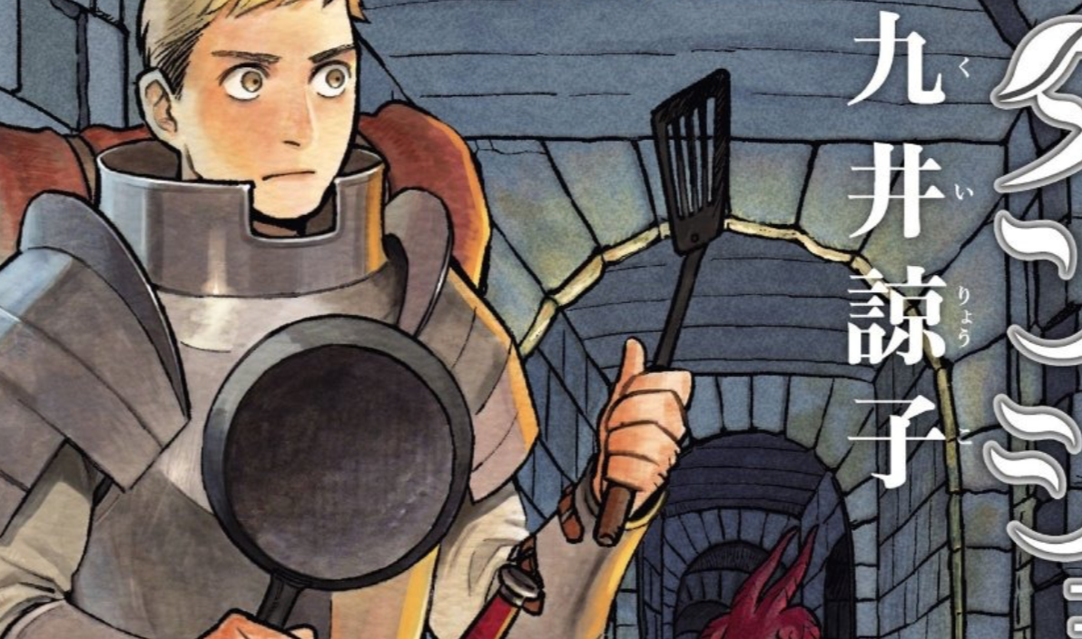 ¿Es hora de que Delicious in Dungeon obtenga un anime?