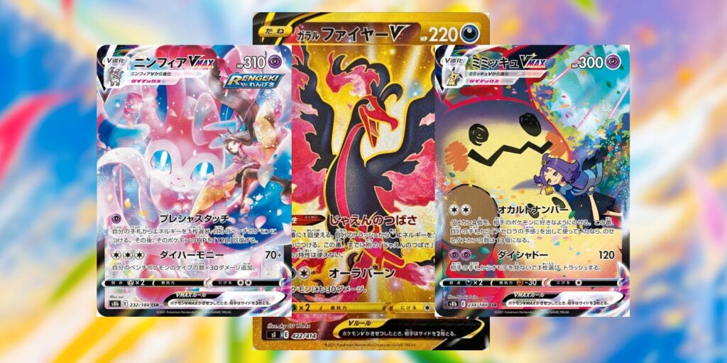 Cartas de estrellas brillantes más raras de JCC Pokémon