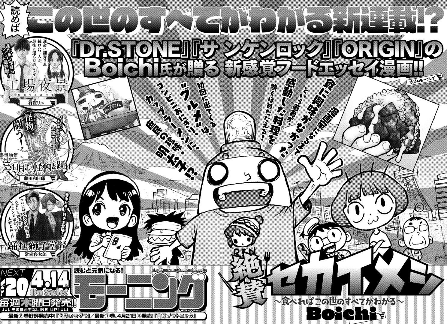 boichi.jpg boichi.jpg