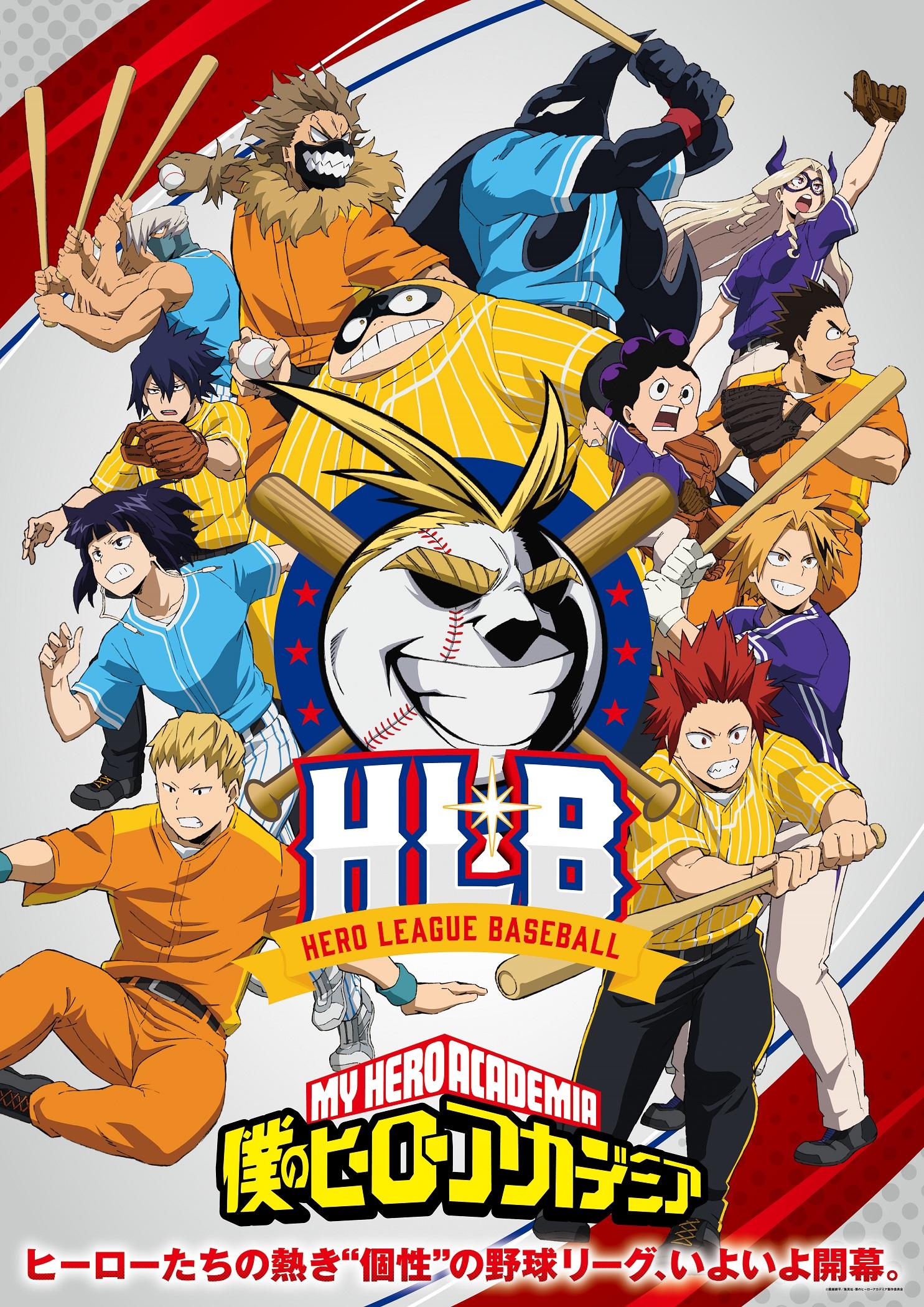 mi-heroe-academia-beisbol.jpg mi-heroe-academia-beisbol.jpg
