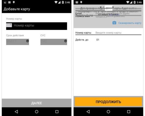 Nuevo malware se hace pasar por una aplicación para compartir viajes