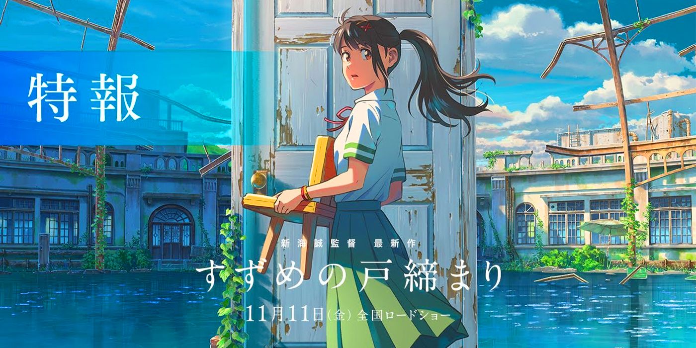 Tráiler de Suzume no Tojimari: Primer vistazo a la nueva película del director Your Name
