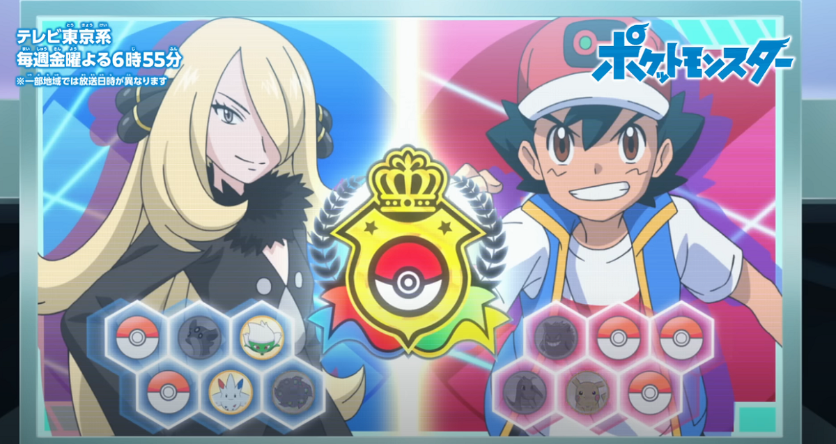 La vista previa de Pokémon Journeys presenta a Ash/Cynthia Battle