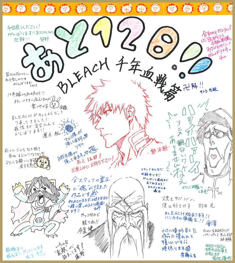 Bleach-studio-art.jpg Bleach-studio-art.jpg