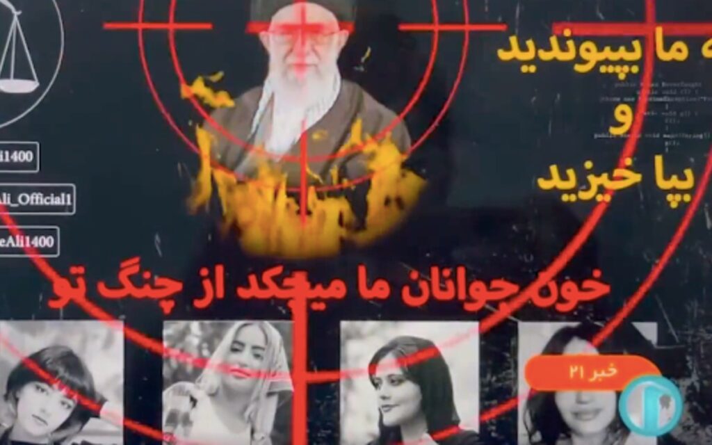 'Hacktivistas' interrumpen discurso del líder supremo en TV con mensaje antigubernamental | Video