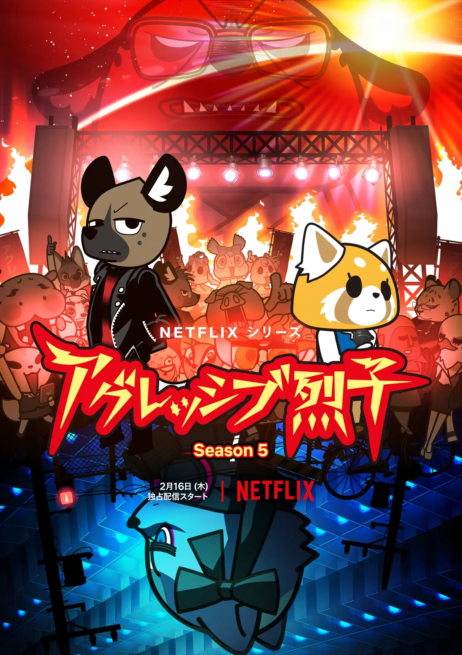 cartel de netflix de la última temporada de la temporada 5 de agretsuko cartel de netflix de la última temporada de la temporada 5 de agretsuko