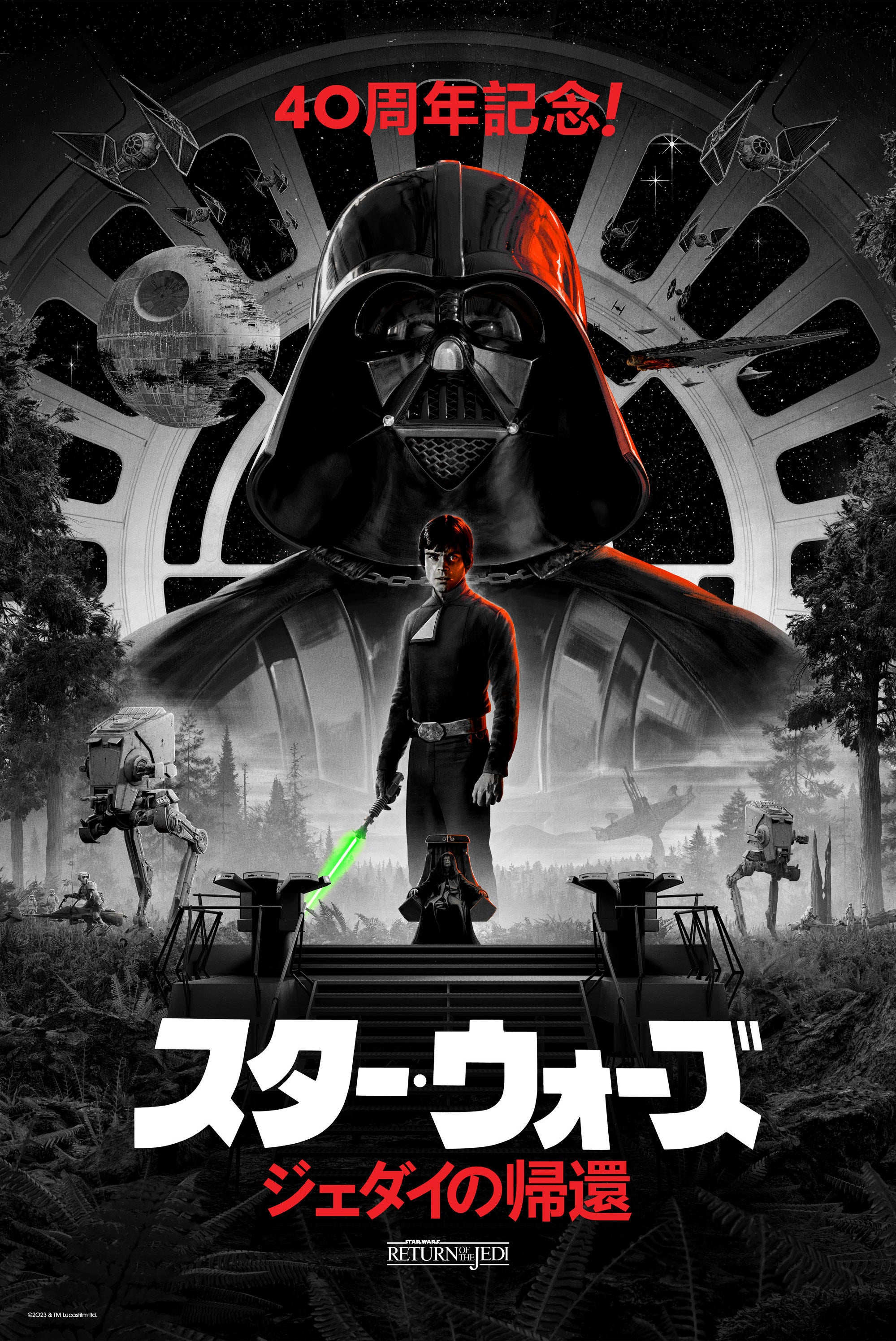 rotj-40-24x36-print-japonés-var.jpg