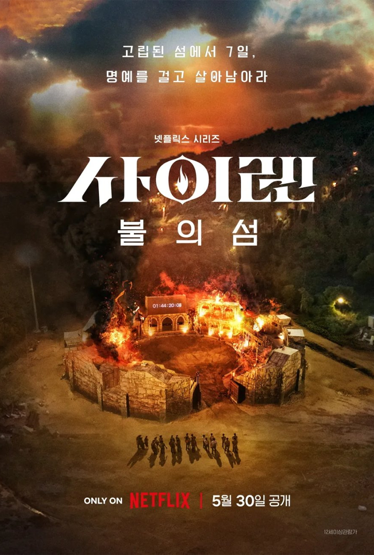 cartel de sirena sobrevive a la isla que llegará a netflix en mayo de 2023 cartel de sirena sobrevive a la isla que llegará a netflix en mayo de 2023