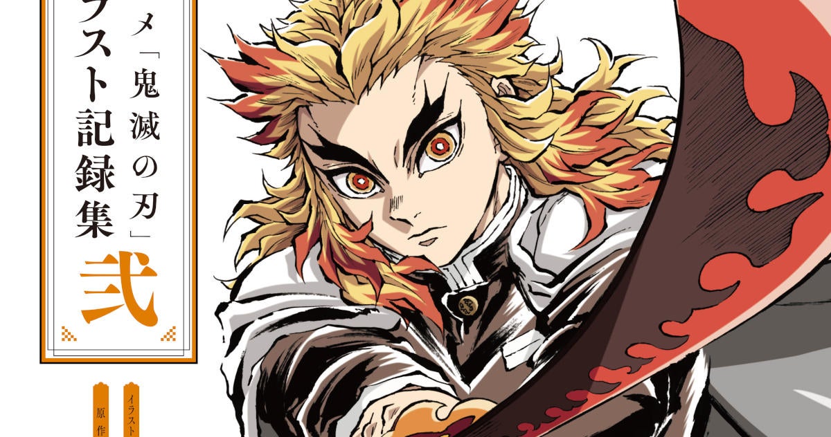 Demon Slayer vuelve a visitar Rengoku en una nueva ilustración