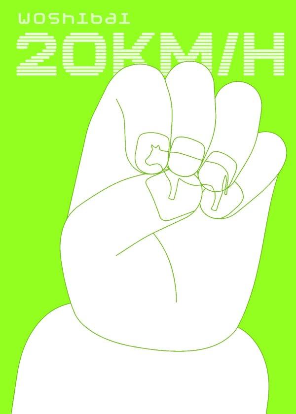 20-kmh.jpg 20-kmh.jpg