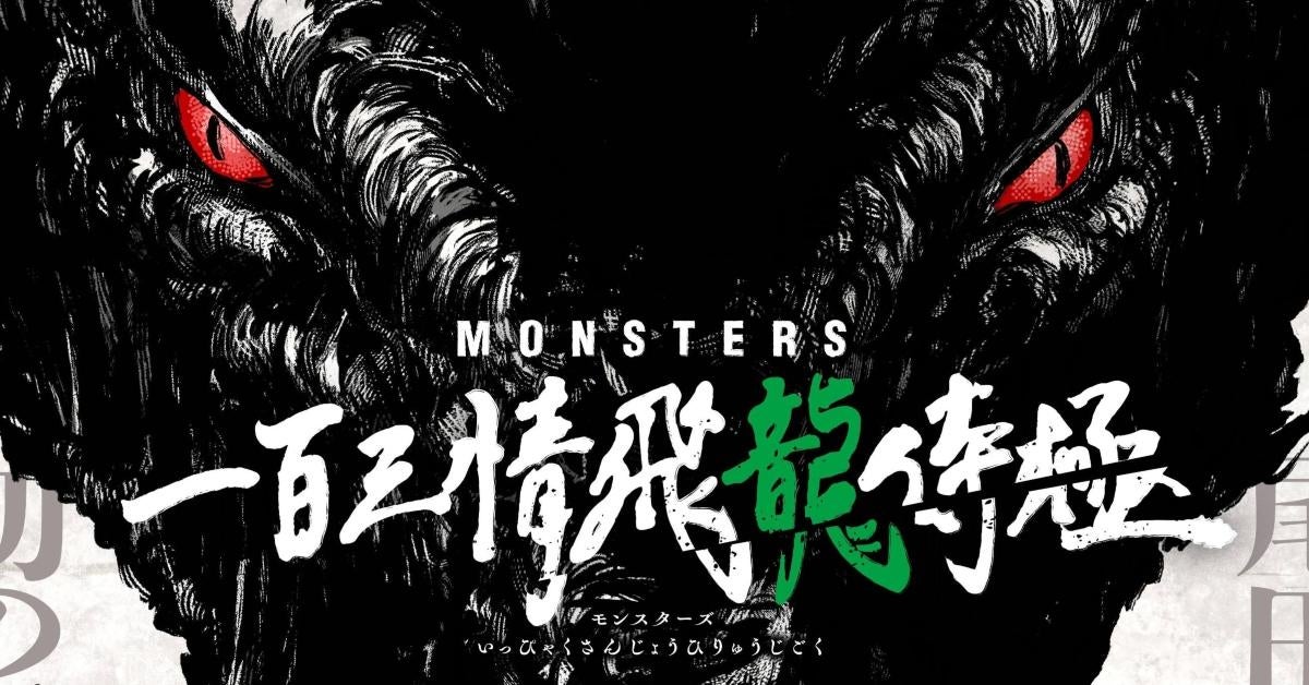 Monsters del creador de One Piece tendrá su propio anime