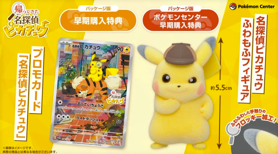 detective-pikachu-2-tcg-tarjeta.png