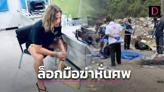 Daniel Sancho, investigado por un presunto asesinato / Medios tailandeses