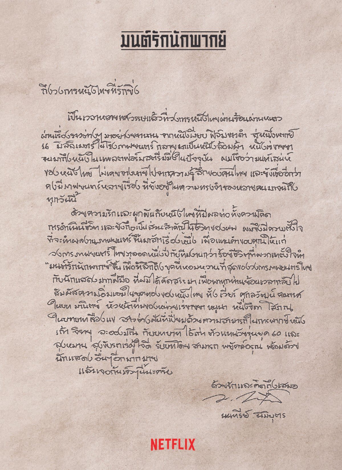 Carta final del director página 0001