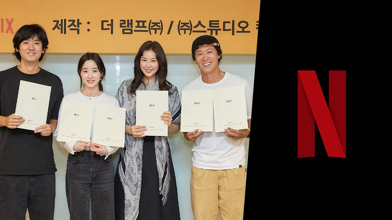aema netflix k drama todo lo que sabemos hasta ahora