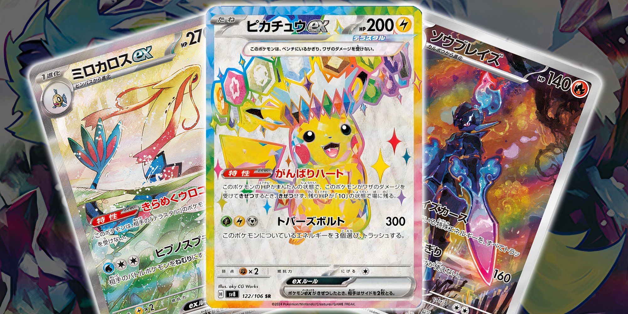 JCC Pokémon: las 10 mejores cartas rompedoras supercargadas, clasificadas