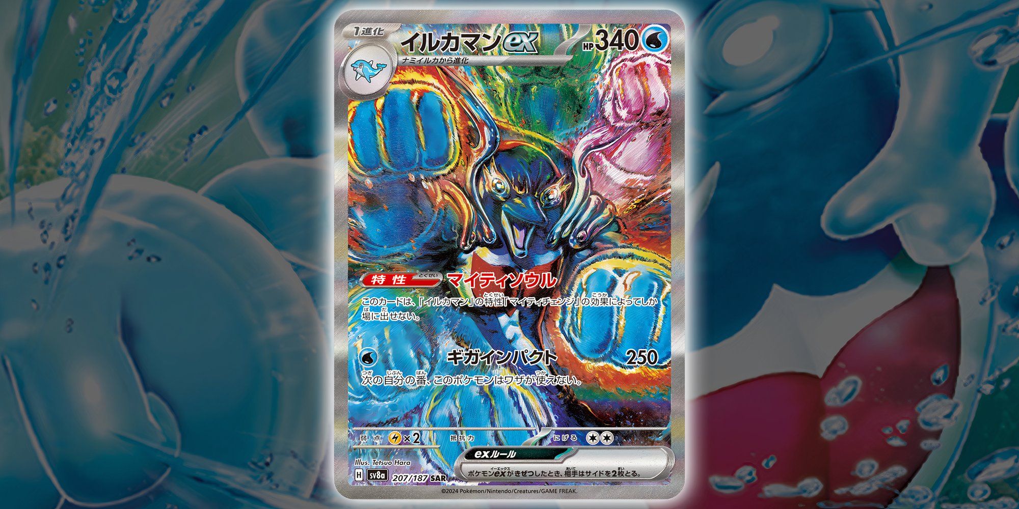 Pokémon TCG: Por qué este recientemente revelado Terastal Festival Secret Rare es perfecto para coleccionistas y jugadores competitivos